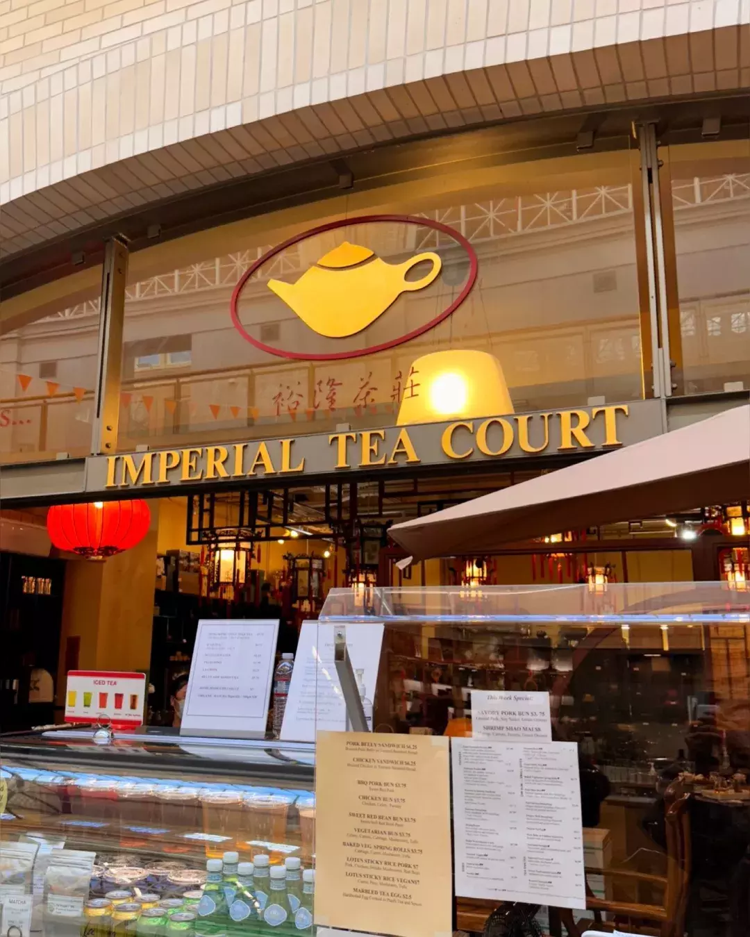 Front of the imperial tea court store